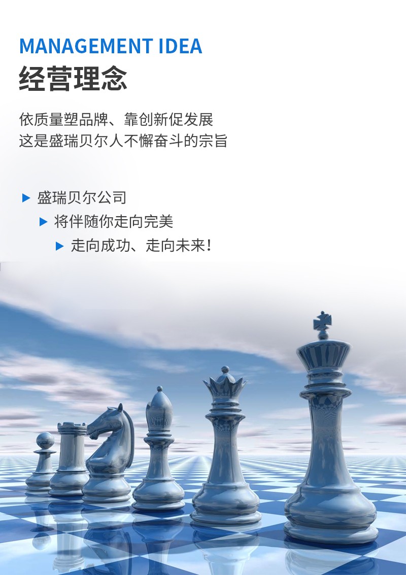 盛瑞貝爾 盛瑞貝爾